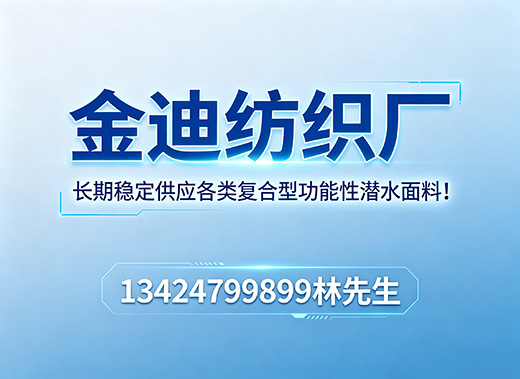 金迪纺织厂郴州线上分站